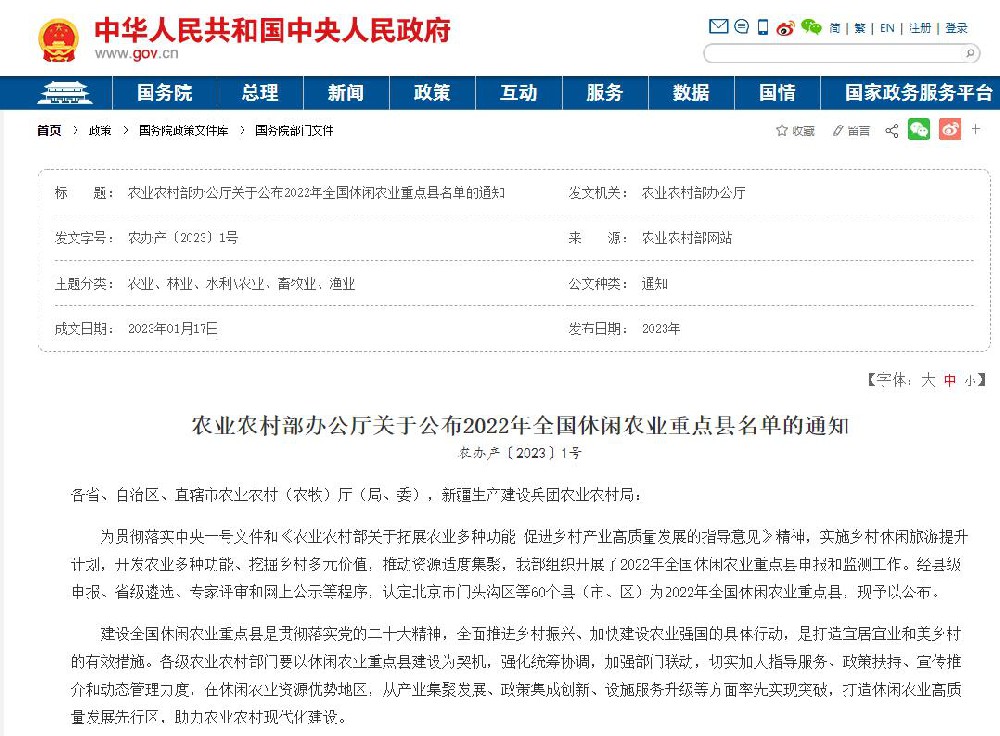 漳州市长泰区被认定为2022年全国休闲农业重点县 福建2地入选